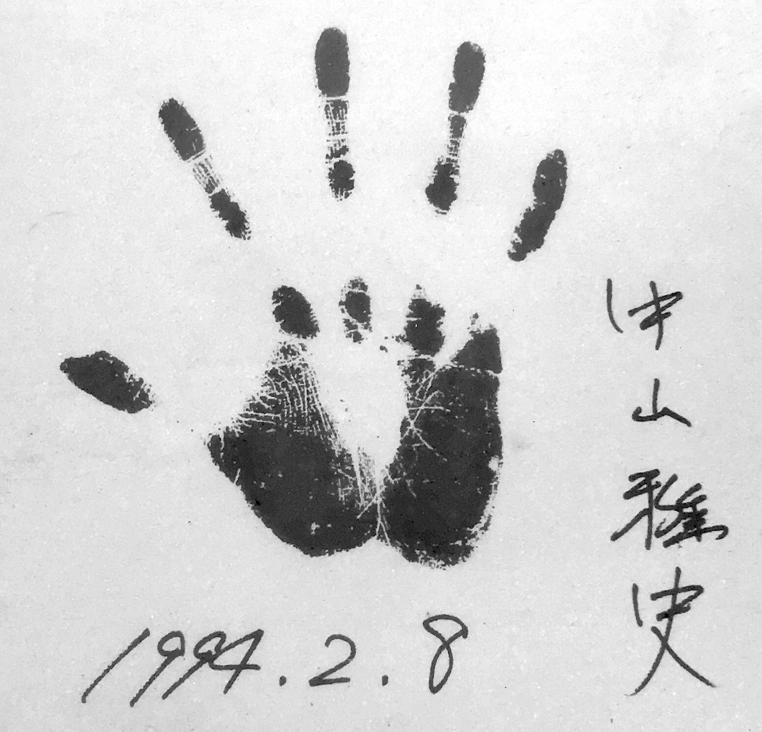 Imagem de referência relacionada a Masashi Nakayama, item descrito como futebolista japonês